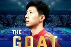 雷速体育-法国乒乓球队轻取比利时乒乓球队，马龙爆发神勇的简单介绍