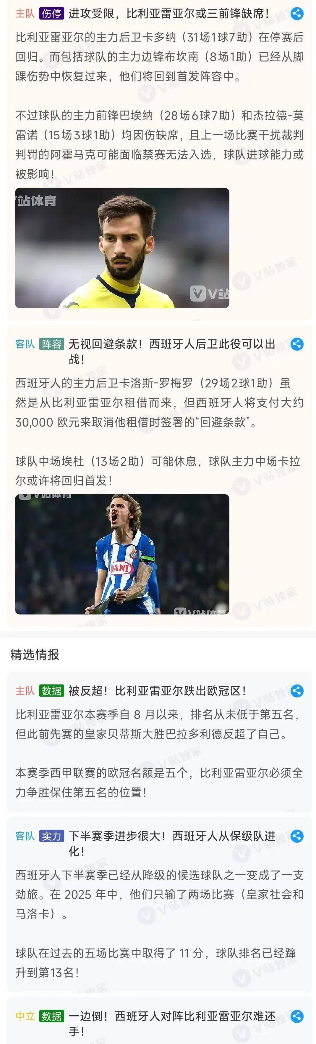 汉堡球队客场逆转，升级态势强劲的简单介绍