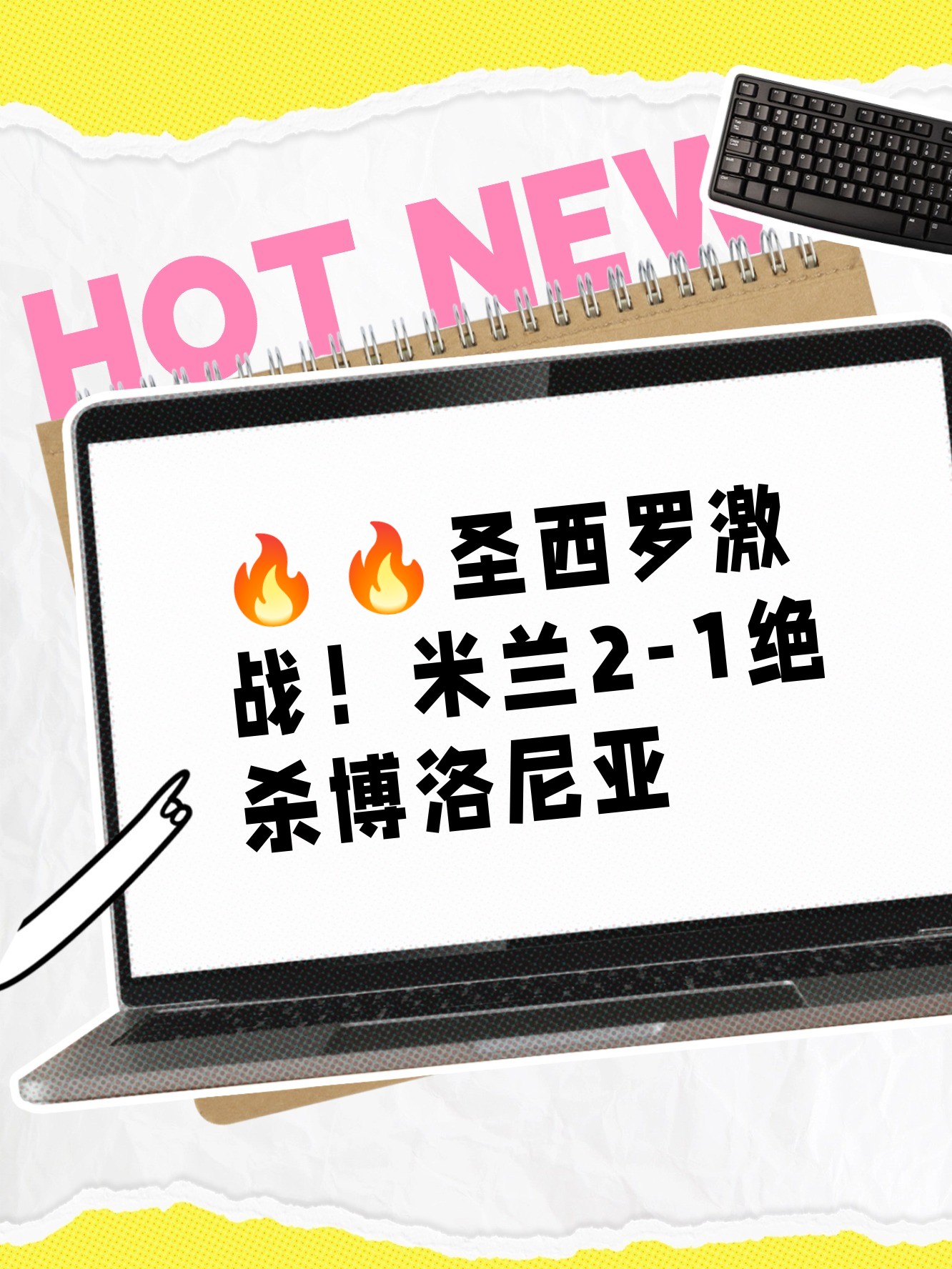 意大利聚精会神，成功逆袭击败克罗地亚的简单介绍