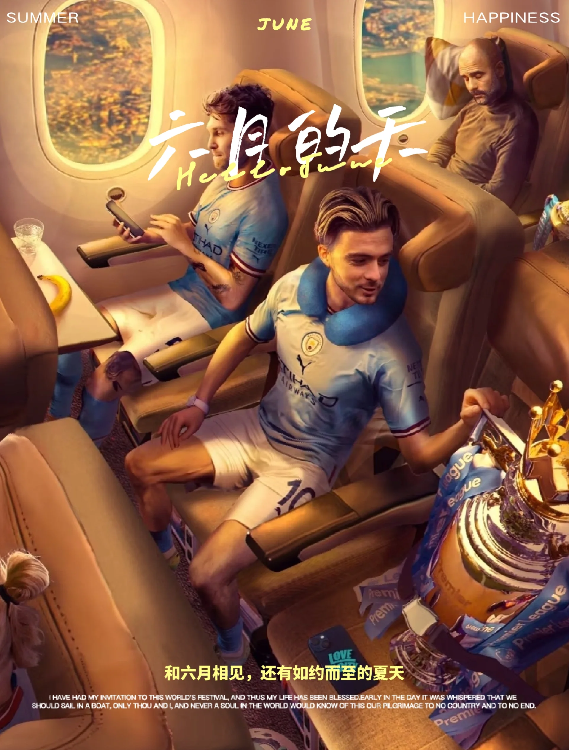 曼城后勤保障到位，欧冠冠军雄心不可阻挡