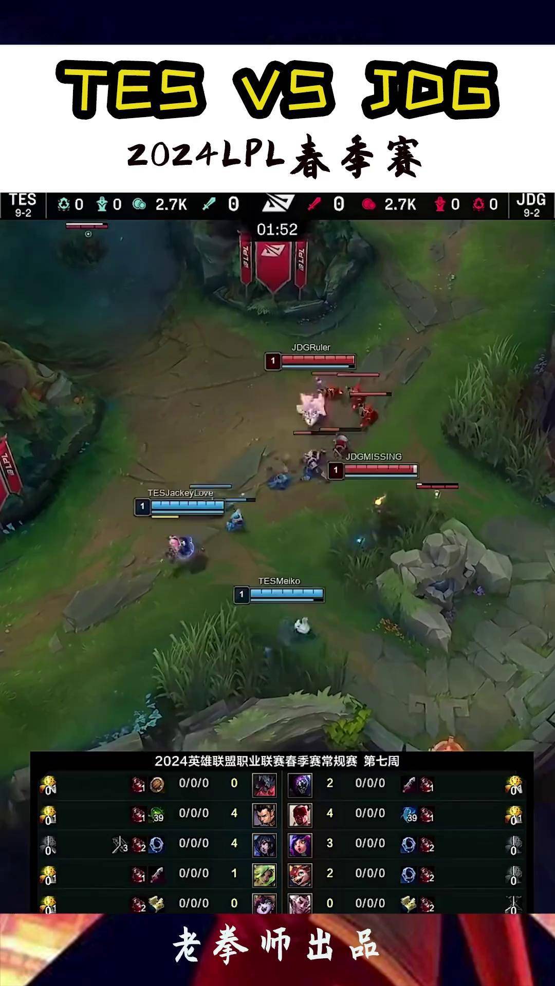 CLG险胜TES，Oner完成史诗逆转宿敌对决八强赛，让粉丝疯狂欢呼的简单介绍