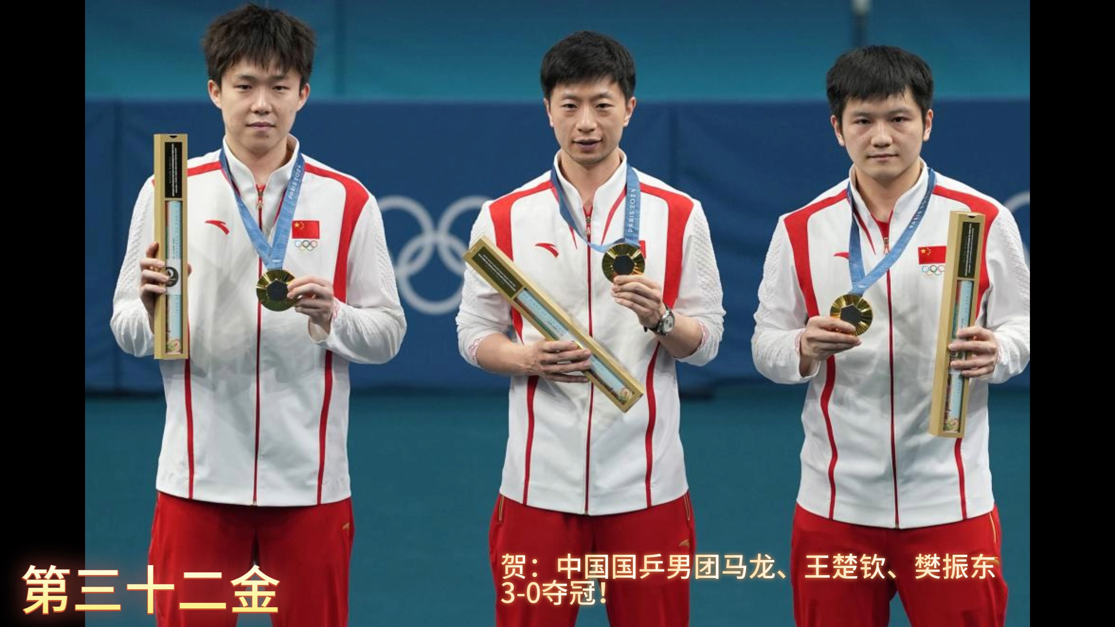 瑞典队逆转中国队，马龙带队取胜的简单介绍